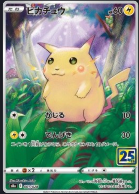 Pikachu 25° Anniversario