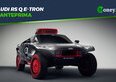 Audi RS Q e-tron: il prototipo elettrico pronto per la Dakar 2022