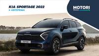 KIA Sportage 2022: motori e prezzi del SUV di quinta generazione