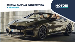 Nuova BMW M8 Competition: motore, prestazioni, dotazione e foto