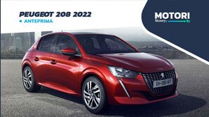 Peugeot 208 2022: motori, prezzi, allestimenti