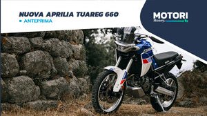 Nuova Aprilia Tuareg 660: caratteristiche, foto e prezzo