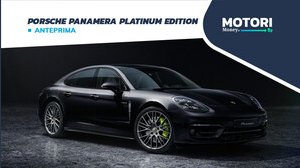 Porsche Panamera Platinum Edition: lusso e sportività